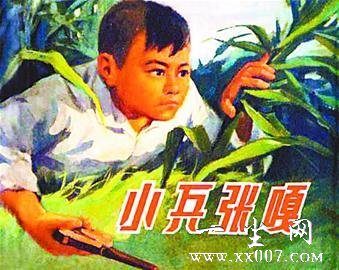 新版小人书收藏价值如何