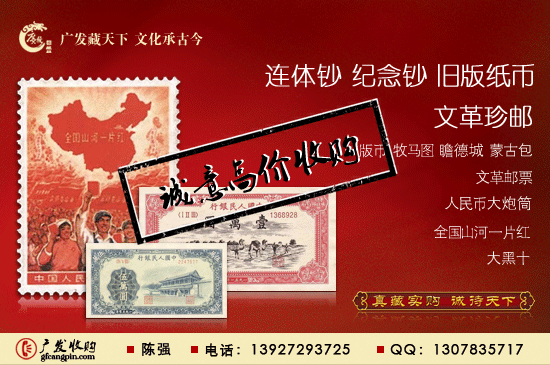 广发藏品