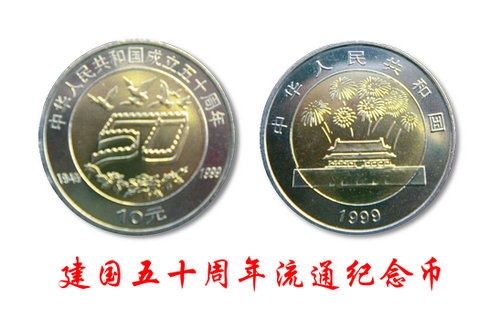 广发藏品