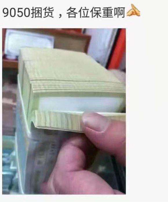 广发藏品